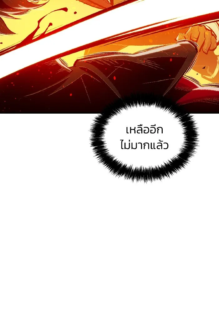 The Lone Necromancer ตอนที่ 78 รูปที่ 109