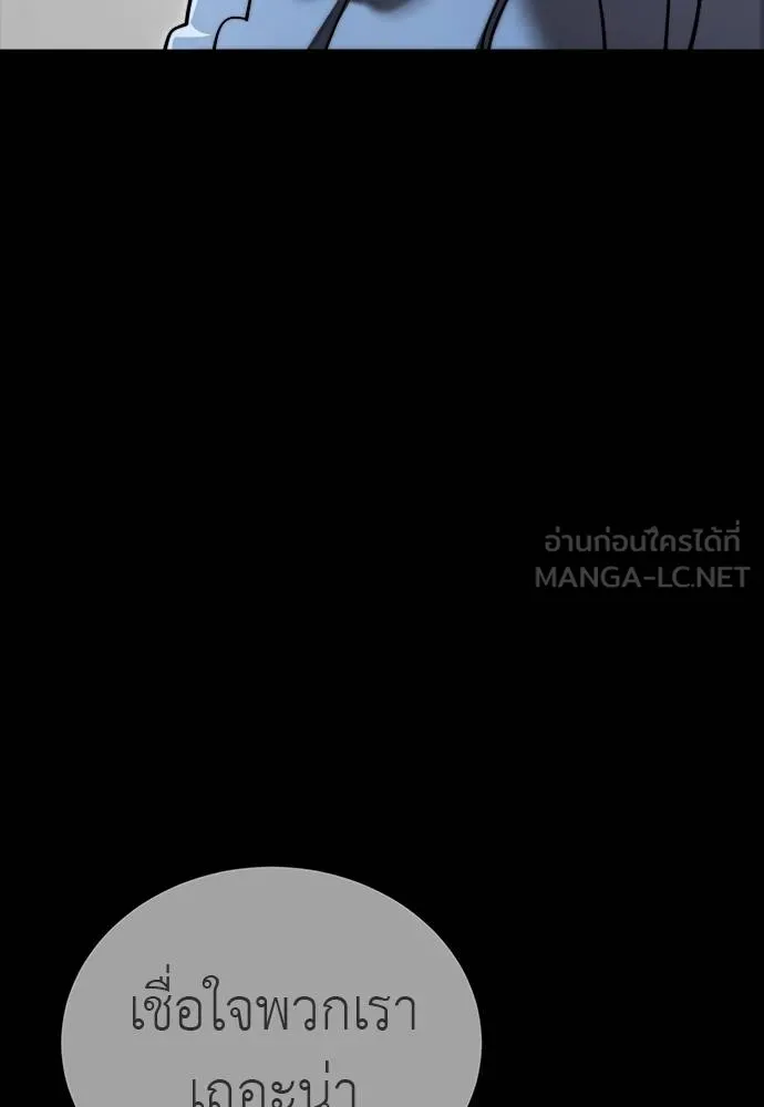 ยมราชลงทัณฑ์ ตอนที่ 58 รูปที่ 33