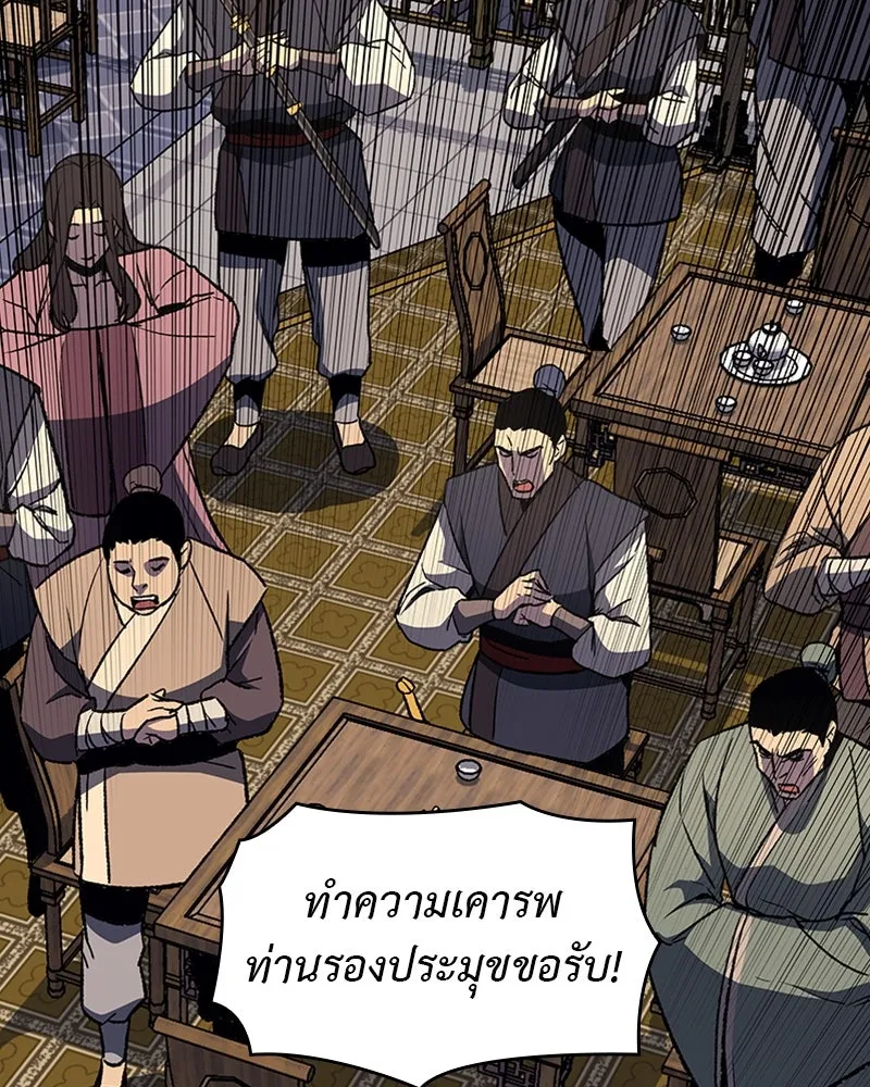 เกิดอีกทีเป็นว่าที่ประมุขลัทธิมาร ตอนที่ 4 รูปที่ 158