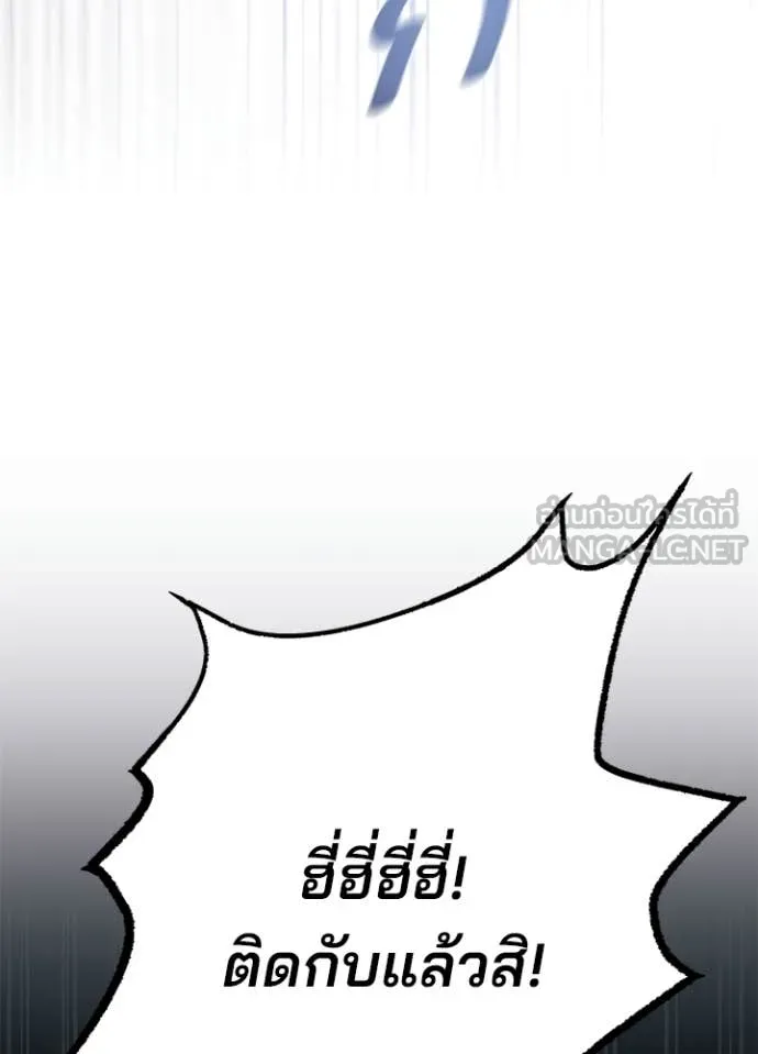 Villain to kill ตอนที่ 210 รูปที่ 175