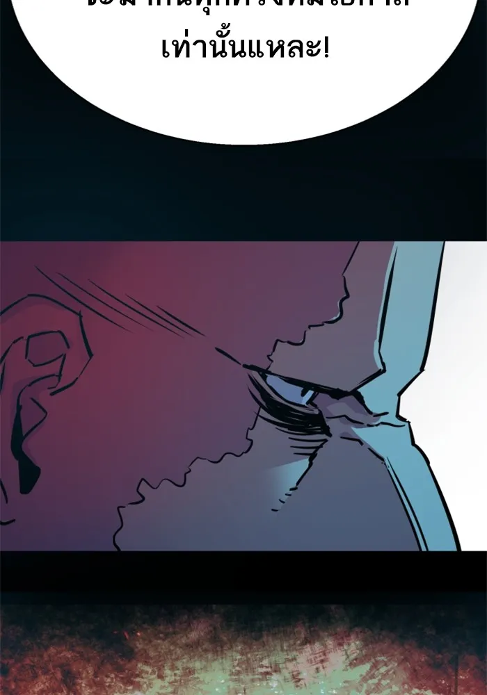 พี่ชายสายบอดี้การ์ด ตอนที่ 203 รูปที่ 98