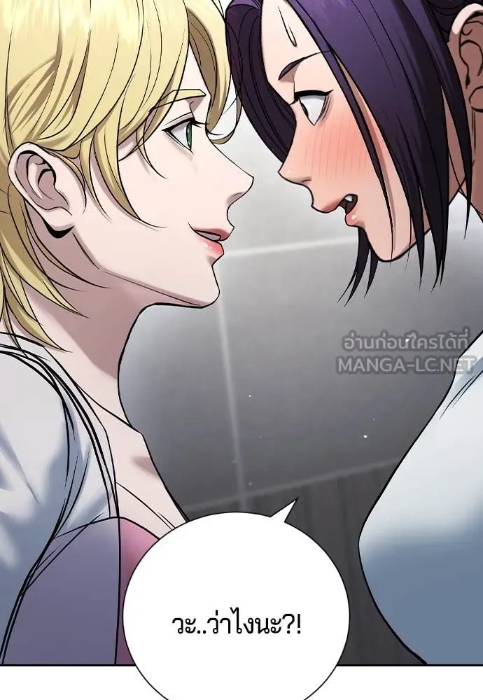 คูเซรา ตอนที่ 33 รูปที่ 207