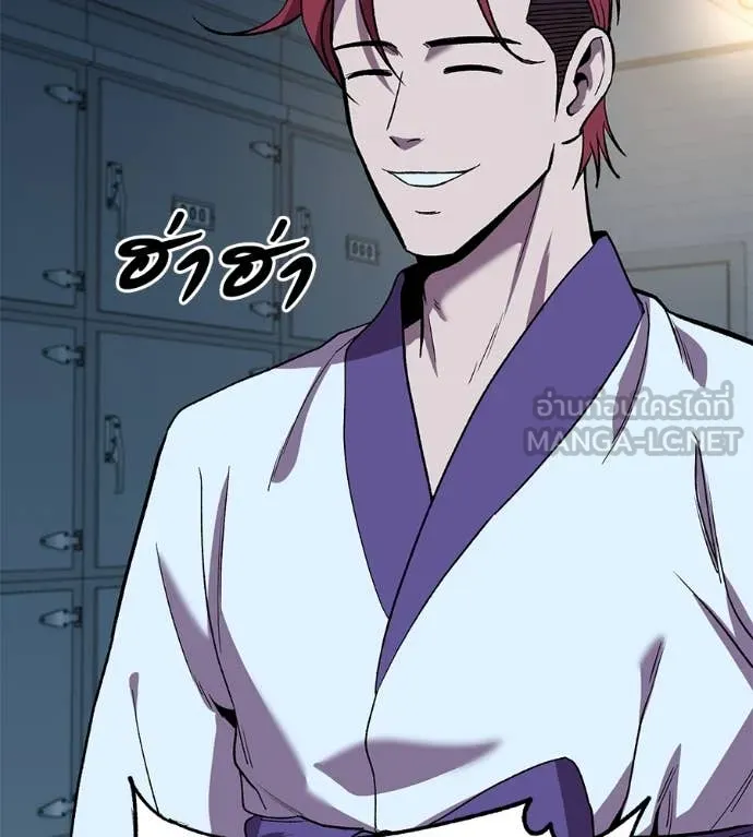 เรียกฉันว่าพระเจ้า ตอนที่ 58 รูปที่ 87