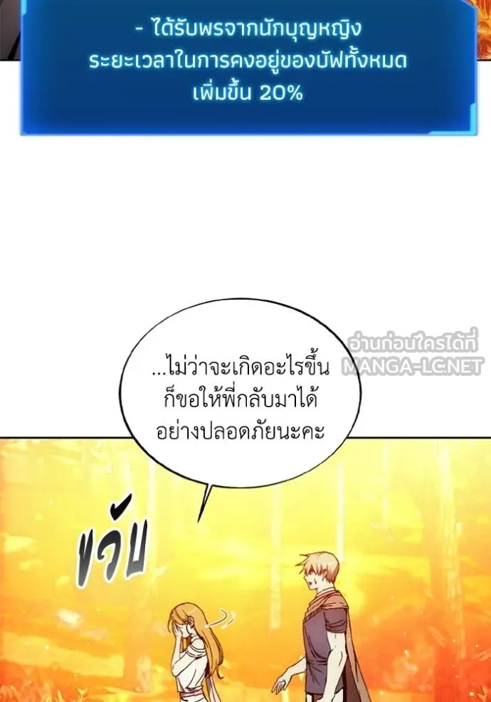 ศึกชิงบัลลังก์เทพเจ้ ตอนที่ 143 รูปที่ 21