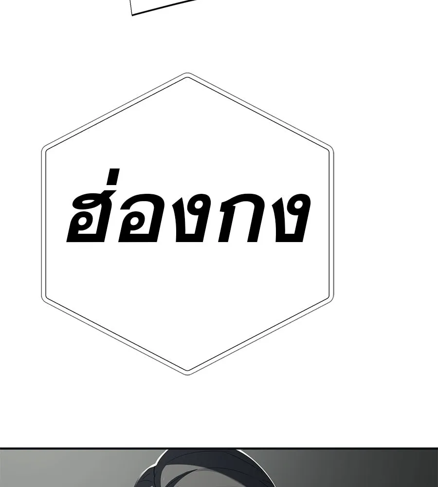คอลเซ็นเตอร์เปลี่ยนชีวิต ตอนที่ 88 คิดบัญชี รูปที่ 148
