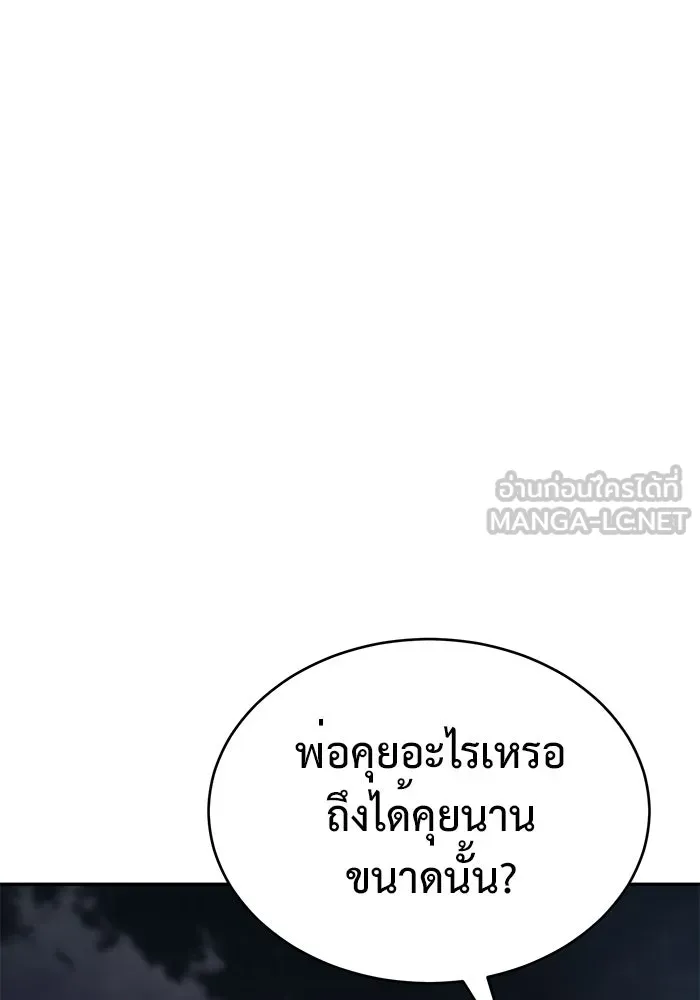การกลับมาของทรราชวันสิ้นโลก ตอนที่ 10 รูปที่ 135