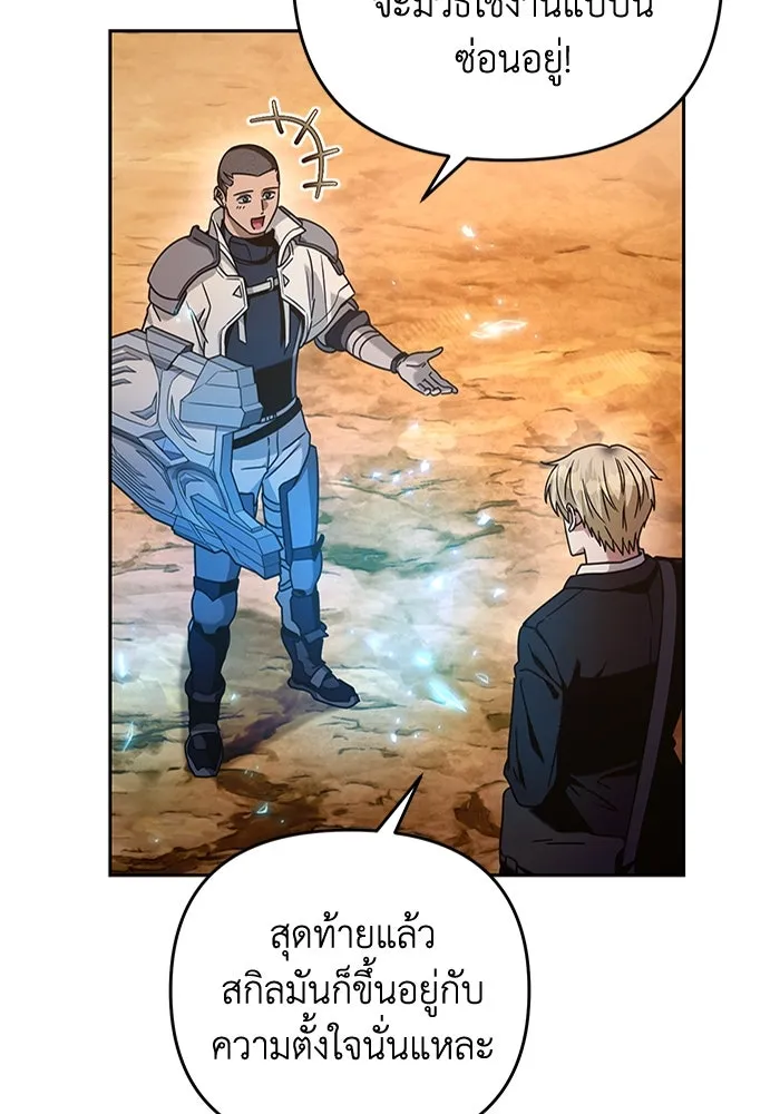 เชื่อเถอะ ฉันเป็นฮันเตอร์ห่วยแตก ตอนที่ 22 รูปที่ 88