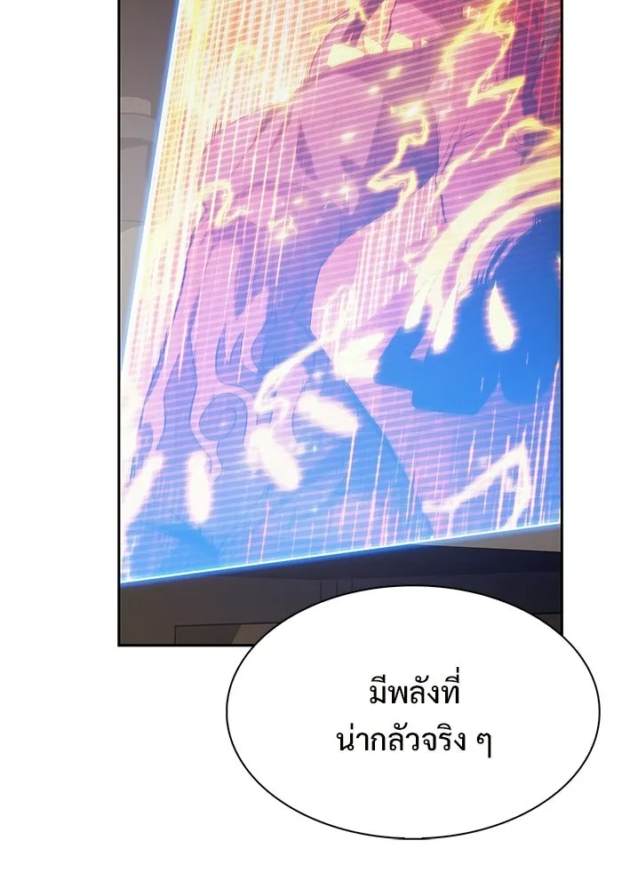 ผู้เล่นหน้าใหม่เลเวลแมกซ์ ตอนที่ 260 สาวกพันปี นิรชา (1) รูปที่ 23