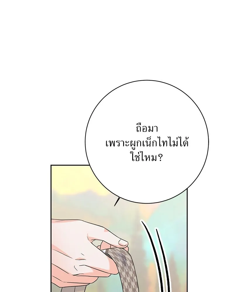 แด่ความเกลียดชัง ตอนที่ 39 รูปที่ 104