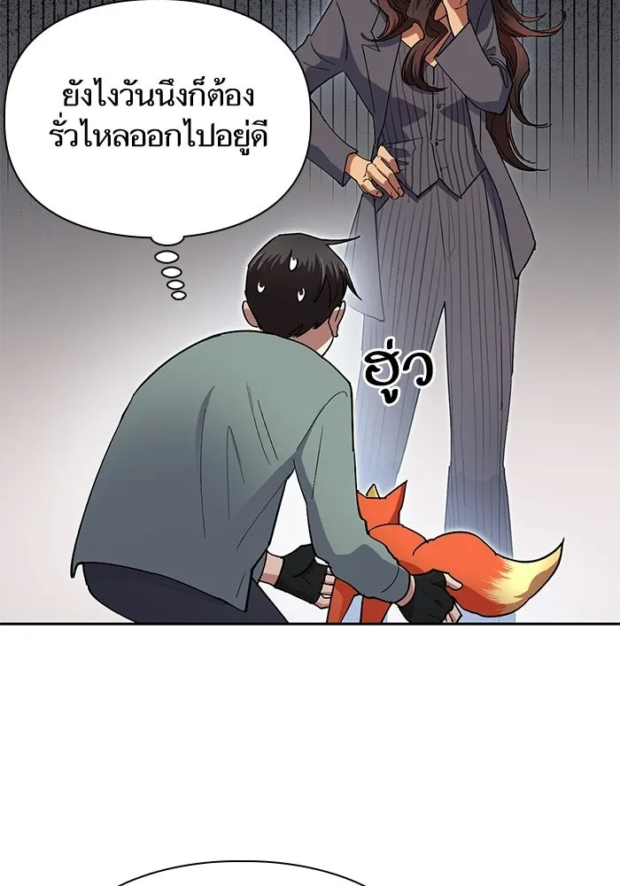 My S-Class Hunters ตอนที่ 33 อย่ามานินทากันสิ รูปที่ 77