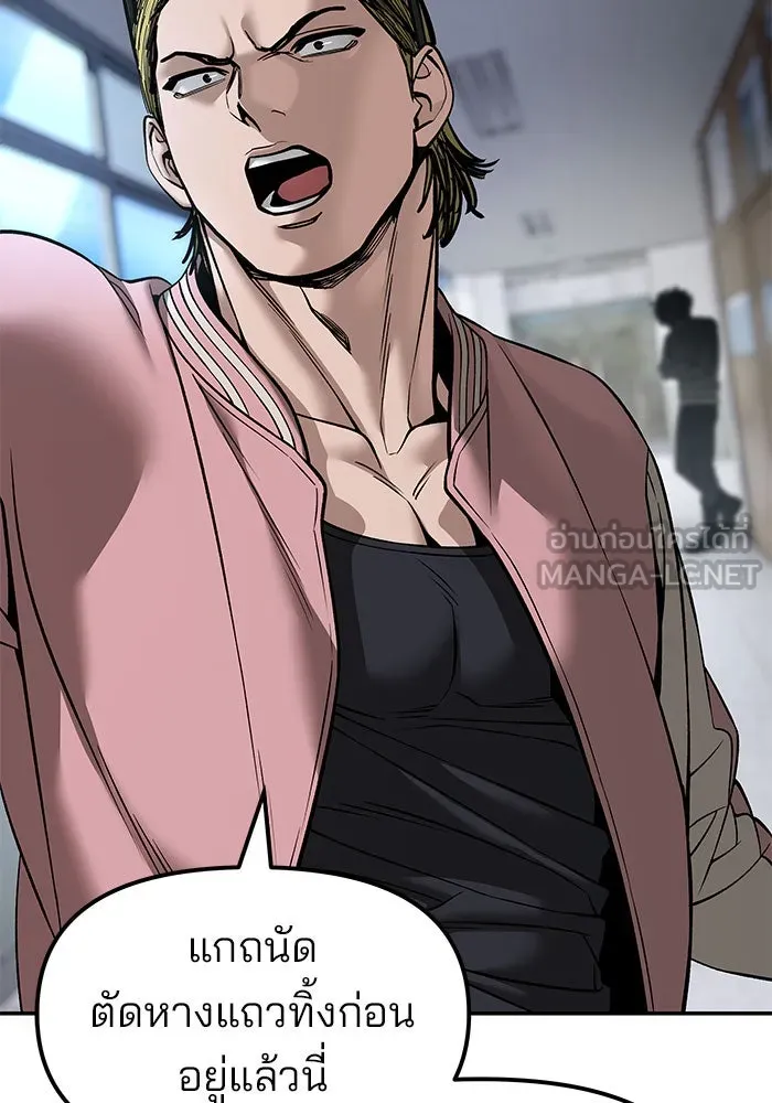 เลวฟาดเลว ตอนที่ 192 รูปที่ 84