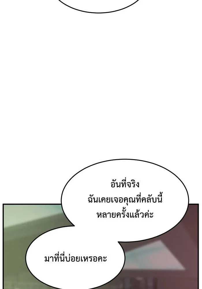 ช่วยเปลี่ยนฉันที ตอนที่ 166. คโยแทฮี 6 รูปที่ 25