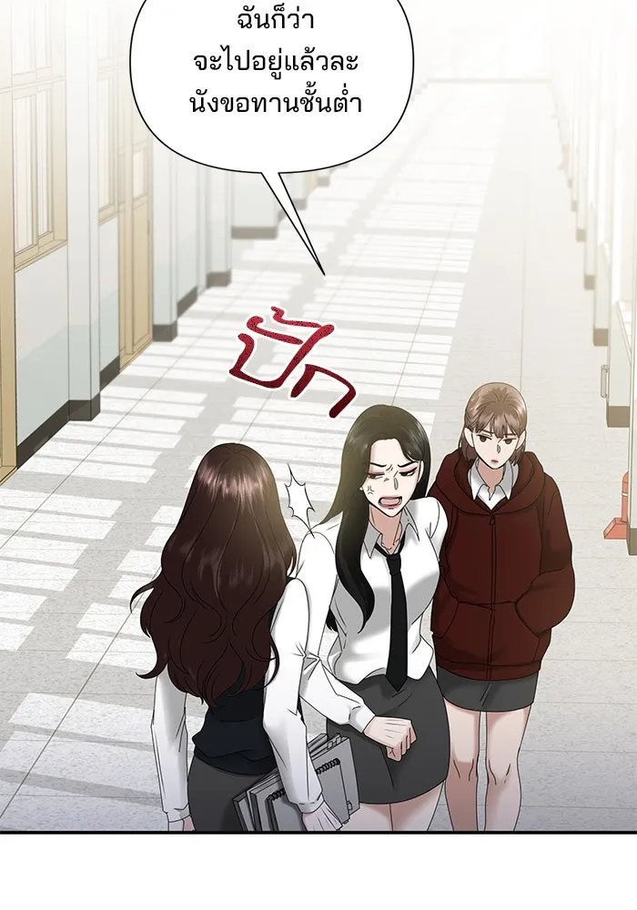 สามีที่ไม่ได้ขอ ตอนที่ 6 รูปที่ 64