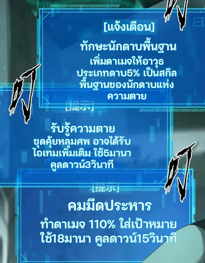 Unparalleled in the Online Gaming World ยอดคน ณ โลกออนไลน_ ตอนที่ ตอนที่ 13 รูปที่ 31