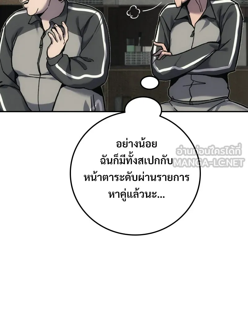 บอกมาค่าตัวเท่าไหร่ ตอนที่ 14 รูปที่ 24