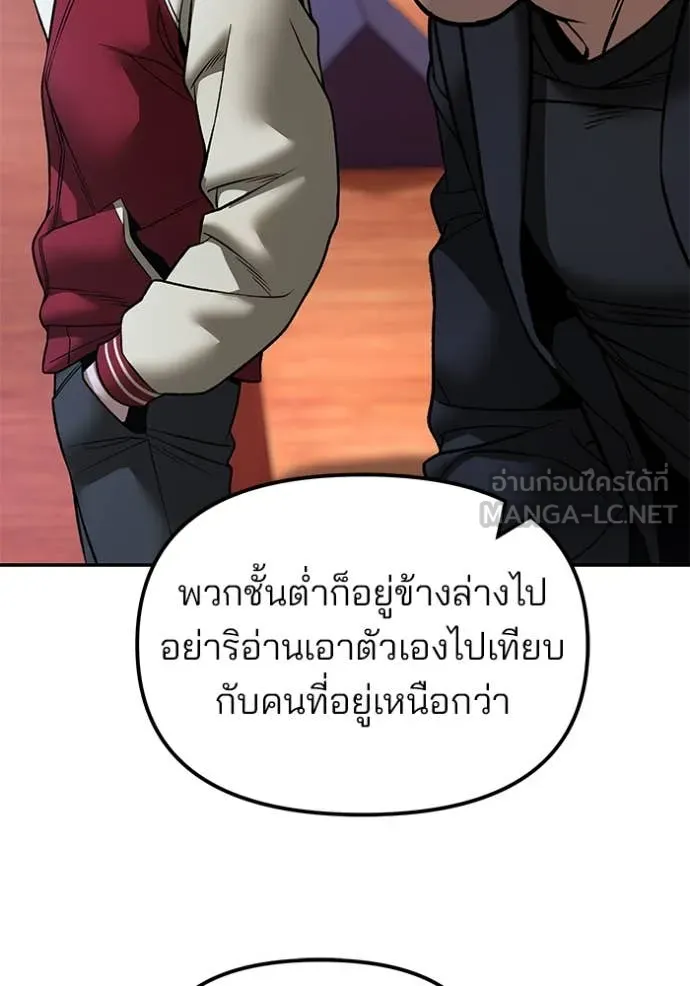 เลวฟาดเลว ตอนที่ 175 รูปที่ 78