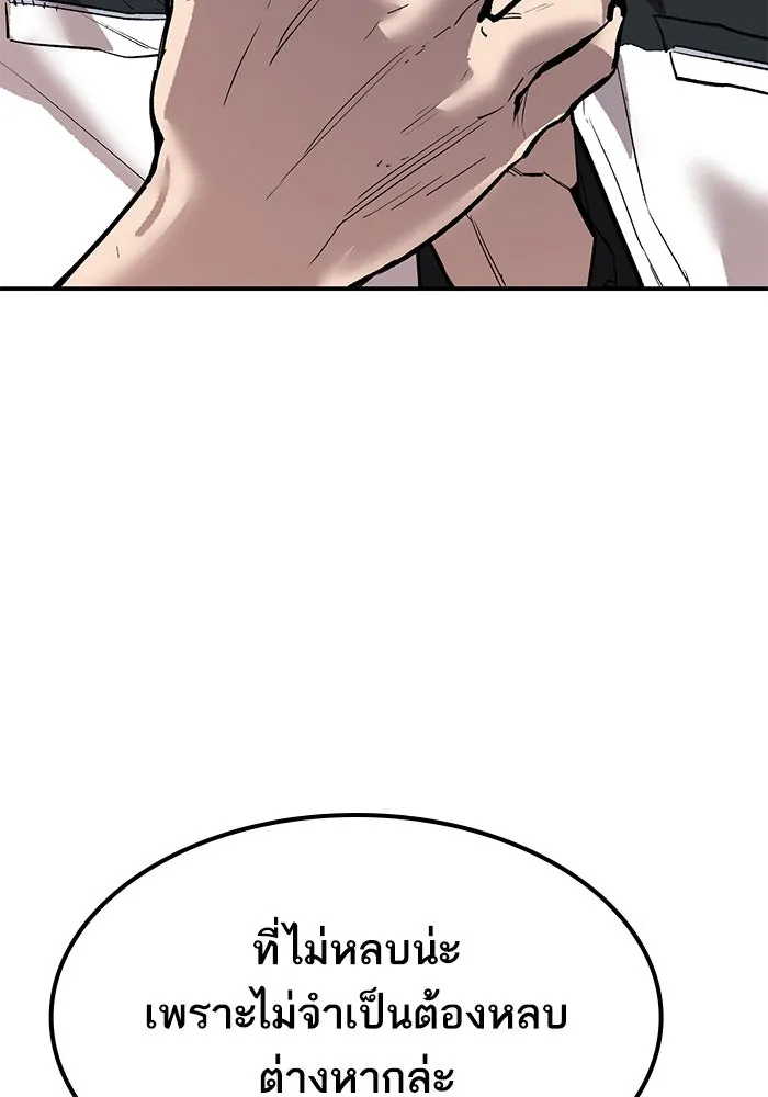 ยอดคนเลเวลทะลุ ตอนที่ 96 ความสมดุลแห่งพลัง รูปที่ 115