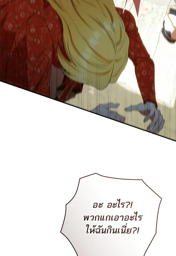 อยากได้ ก็เอาไป ตอนที่ 42 รูปที่ 10
