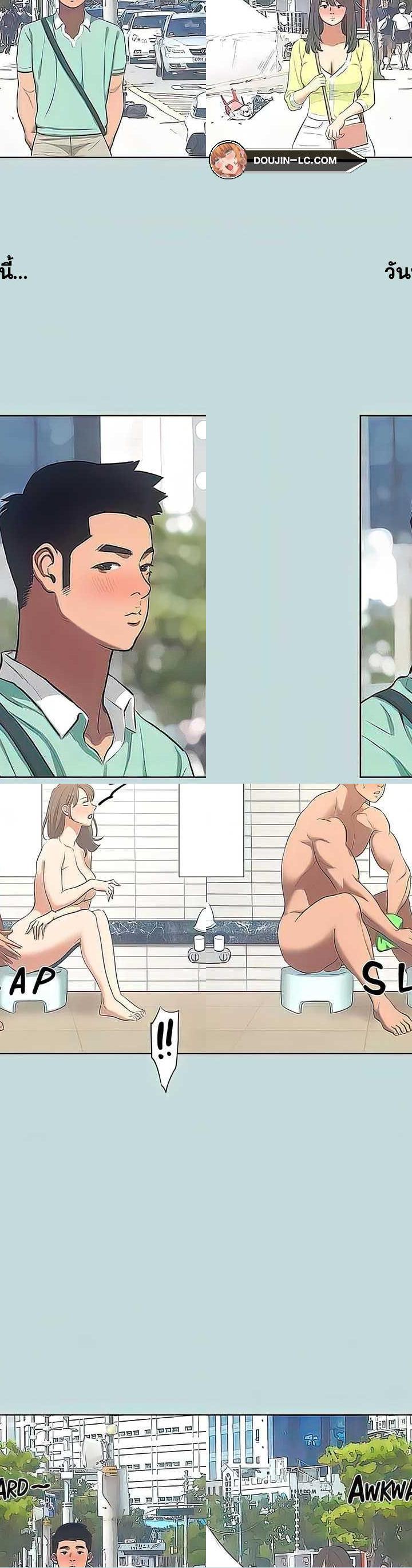 Summer Vacation ตอนที่ 100 15