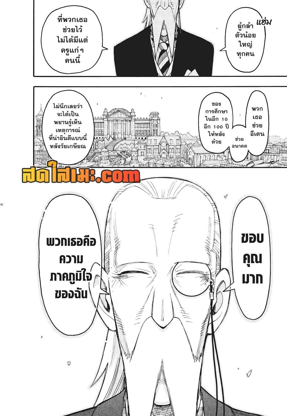 Manga-lc-com อ่านมังงะ อ่านการ์ตูน ออนไลน์ ฟรี Spy X Family ภารกิจลับครอบครัววายป่วง ตอนที่ 1 2 3 4 5 6 7 8 9 10 11 12 13 14 ฟรี ไม่มีโฆษณา Manga-lc - อ่าน มังงะ อ่าน การ์ตูน ออนไลน์ อ่านมังงะ ฟรี