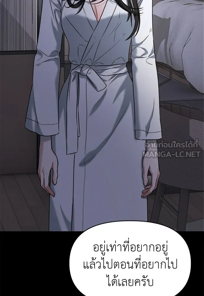 ปรารถนารักอันงดงาม ตอนที่ 109 รูปที่ 18