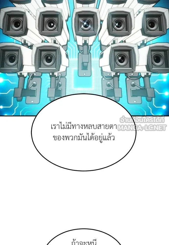 สนามเด็กล่า ตอนที่ 74 รูปที่ 162