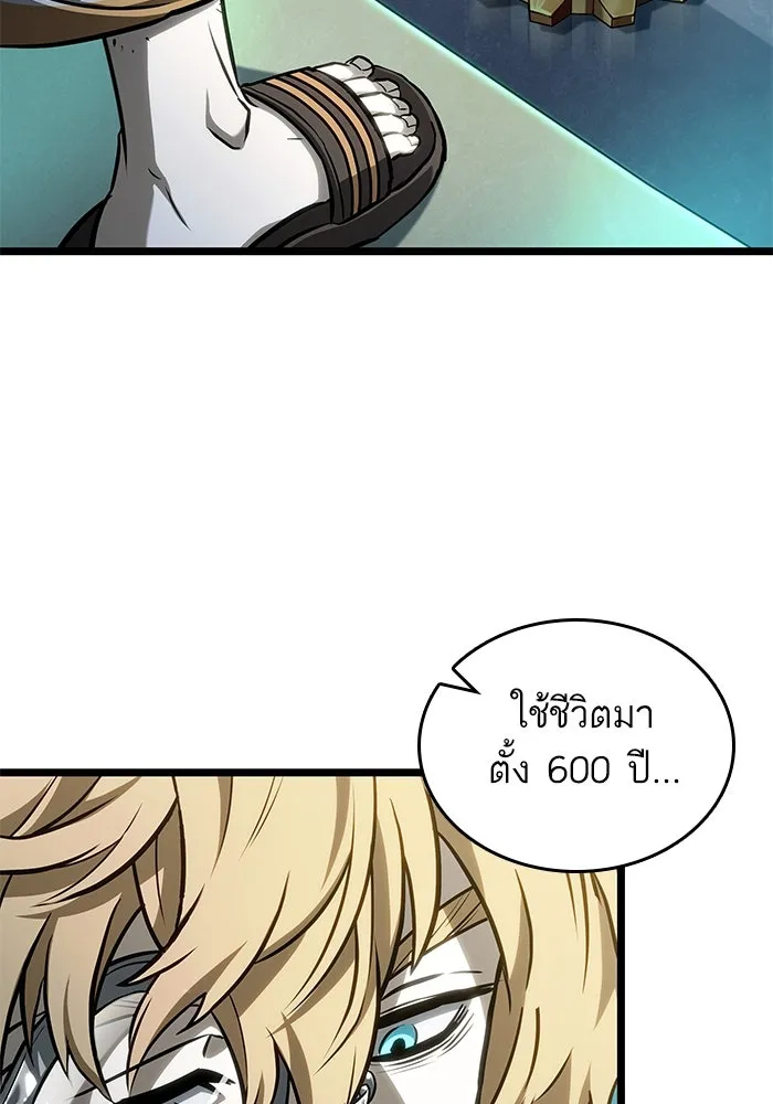 หลังวันสิ้นโลก ตอนที่ 167 รูปที่ 16