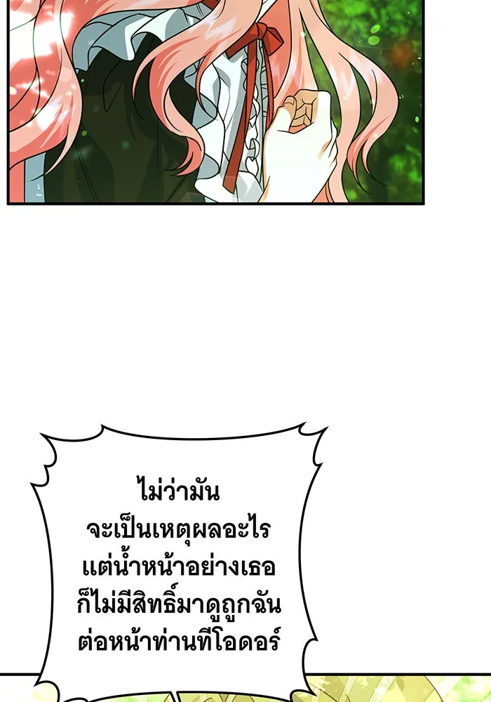 เปลี่ยนบทร้ายให้เป็นบทรัก ตอนที่ 15 รูปที่ 59