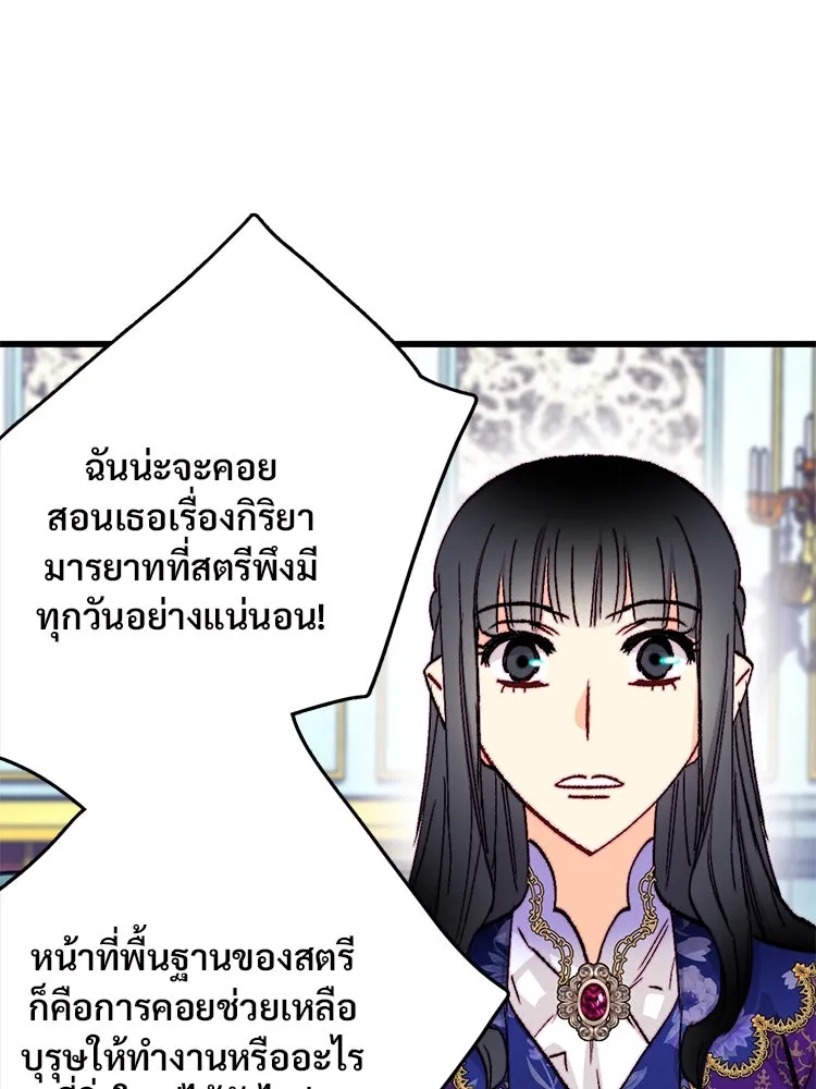 Bring the Love ตอนที่ 139 รูปที่ 16