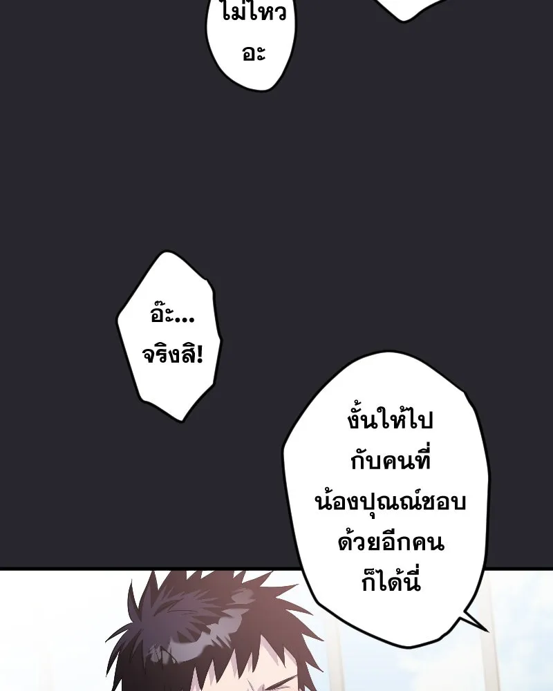 Promise of Death ตอนที่ ep11  หลุดพ้นจากฝันร้าย รูปที่ 73