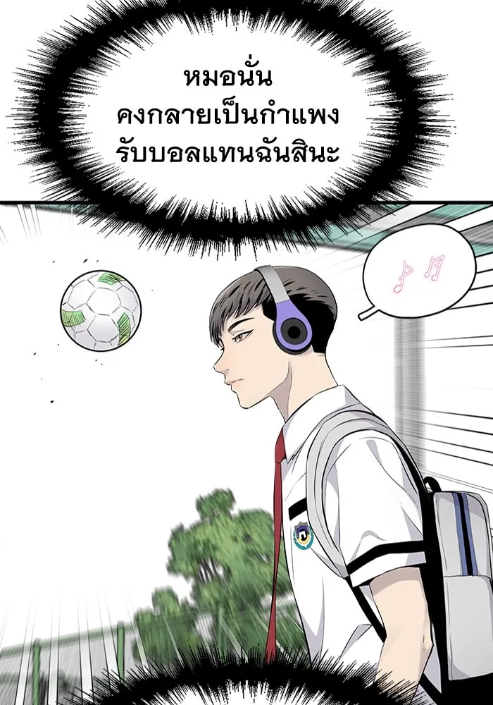 มีนา เกิดมาล่า ตอนที่ 3 รูปที่ 70