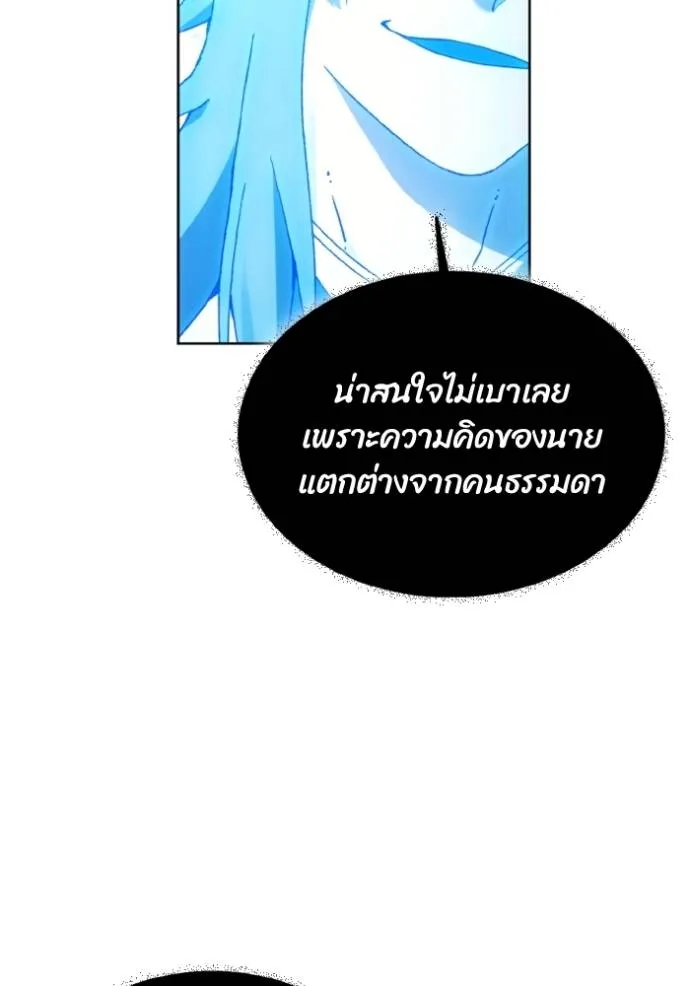 ศึกชิงบัลลังก์เทพเจ้ ตอนที่ 151 รูปที่ 82