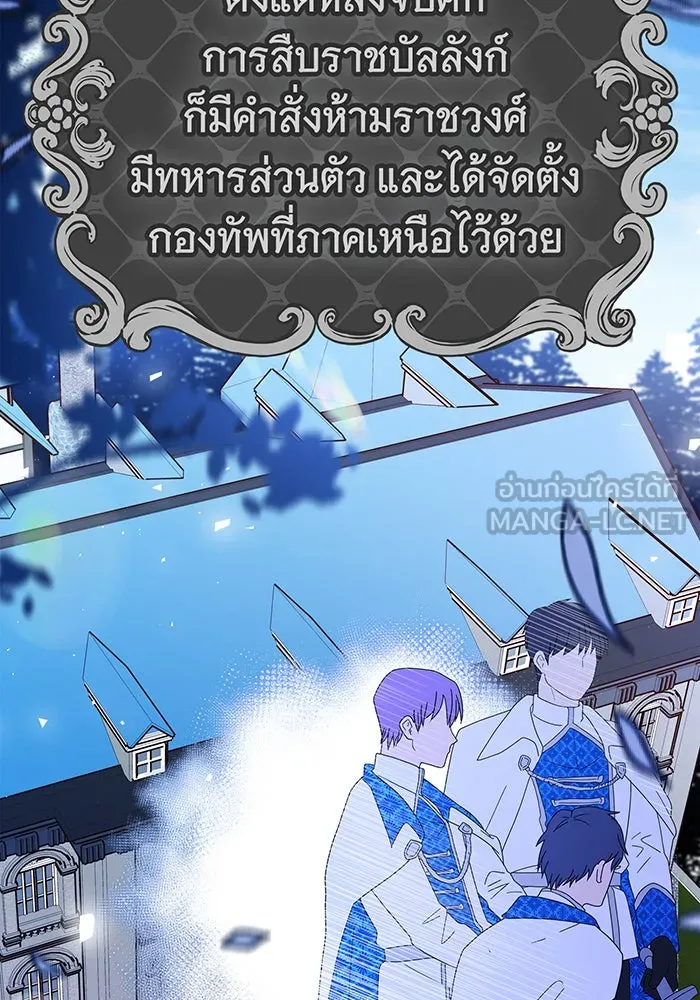 นางร้ายที่ไหนจะมีคุณธรรม ตอนที่ 59 รูปที่ 99