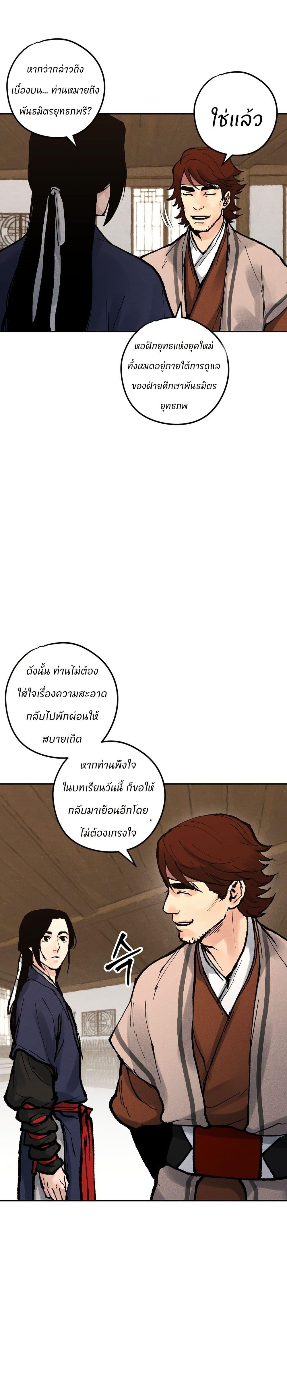 Manga-lc-com อ่านมังงะ อ่านการ์ตูน ออนไลน์ ฟรี Battle of the Martial Masters ตอนที่ 1 2 3 4 5 6 7 8 9 10 11 12 13 14 ฟรี ไม่มีโฆษณา Manga-lc - อ่าน มังงะ อ่าน การ์ตูน ออนไลน์ อ่านมังงะ ฟรี