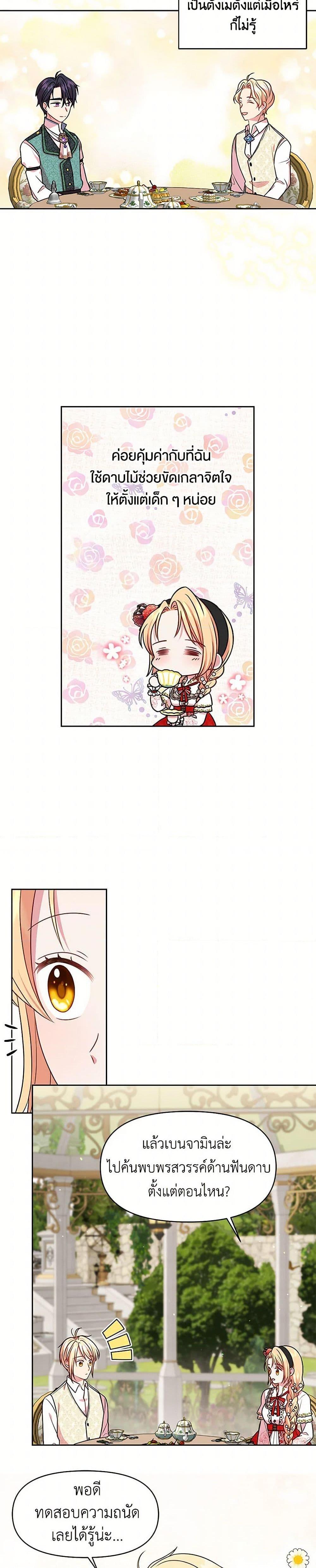 Manga-lc-com อ่านมังงะ อ่านการ์ตูน ออนไลน์ ฟรี My BFF is a Tyrant in Training ตอนที่ 1 2 3 4 5 6 7 8 9 10 11 12 13 14 ฟรี ไม่มีโฆษณา Manga-lc - อ่าน มังงะ อ่าน การ์ตูน ออนไลน์ อ่านมังงะ ฟรี