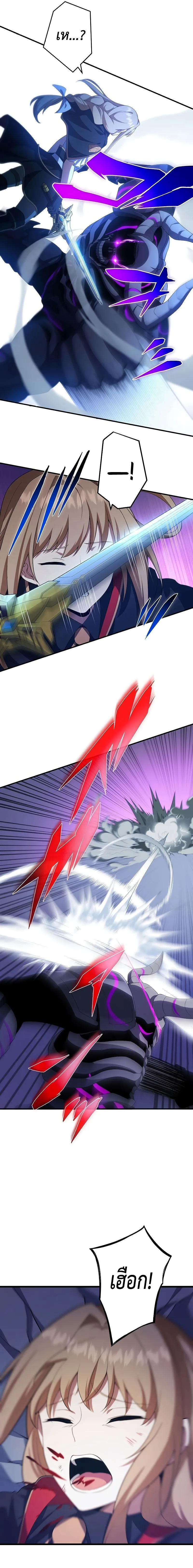 The God-Slaying Copycat ตอนที่ ตอนที่ 14 รูปที่ 13