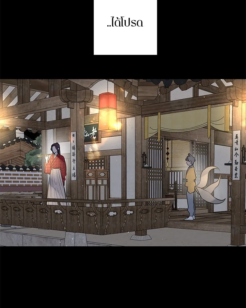 ตำนานเทพธิดาตกสวรรค์ ตอนที่ 65 รูปที่ 79