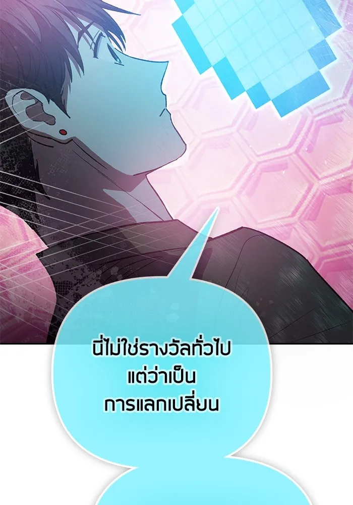 My S-Class Hunters ตอนที่ 101 ผู้ครอบครองวารี (1) รูปที่ 25