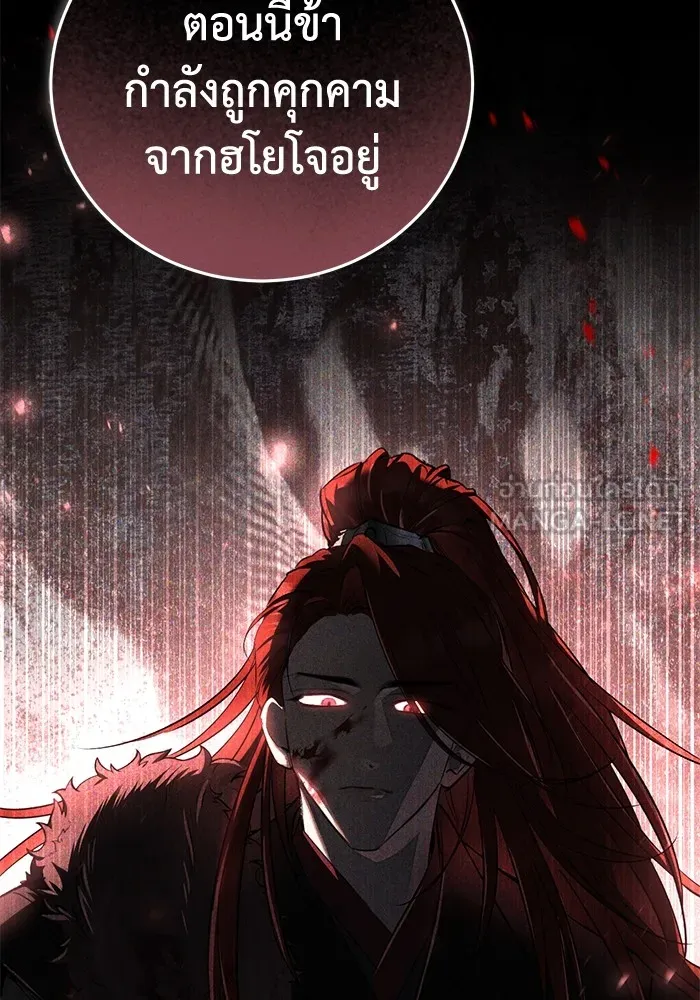 ยามหมาป่าทมิฬเพรียกหา ตอนที่ 5 รูปที่ 63