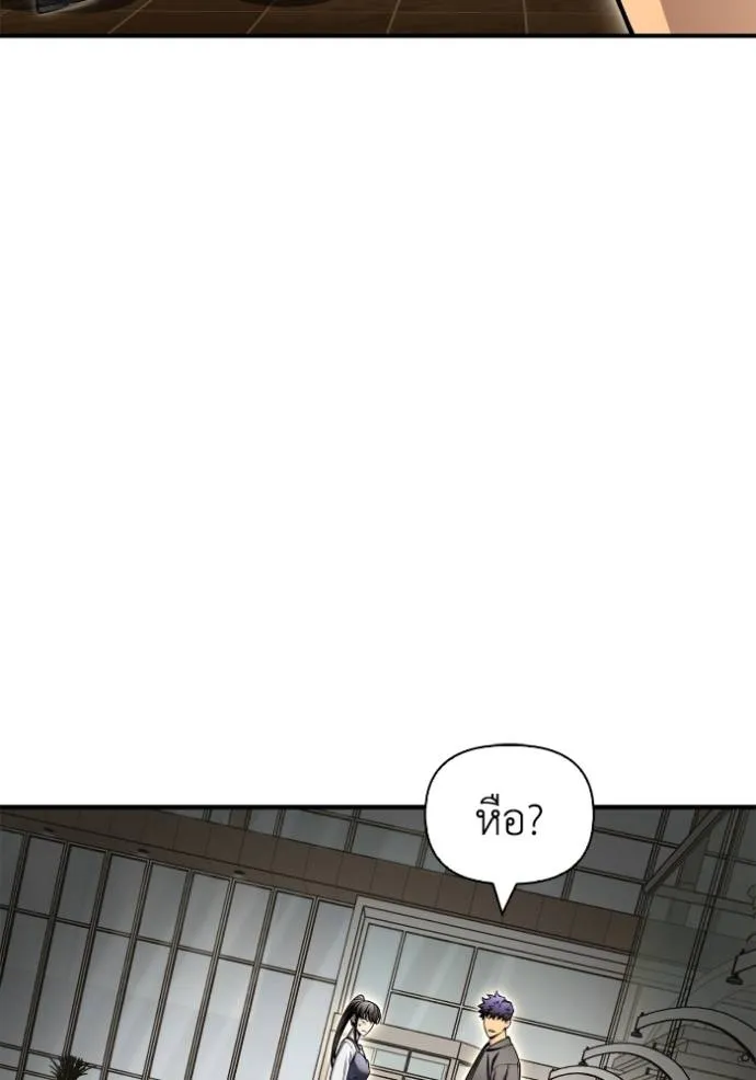 เกมของยอดมนุษย์ ตอนที่ 126 รูปที่ 113