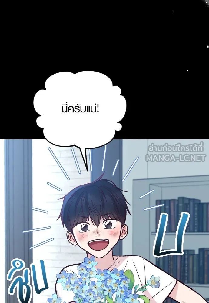 รักกันคนละครึ่งทาง ตอนที่ 38 รูปที่ 51