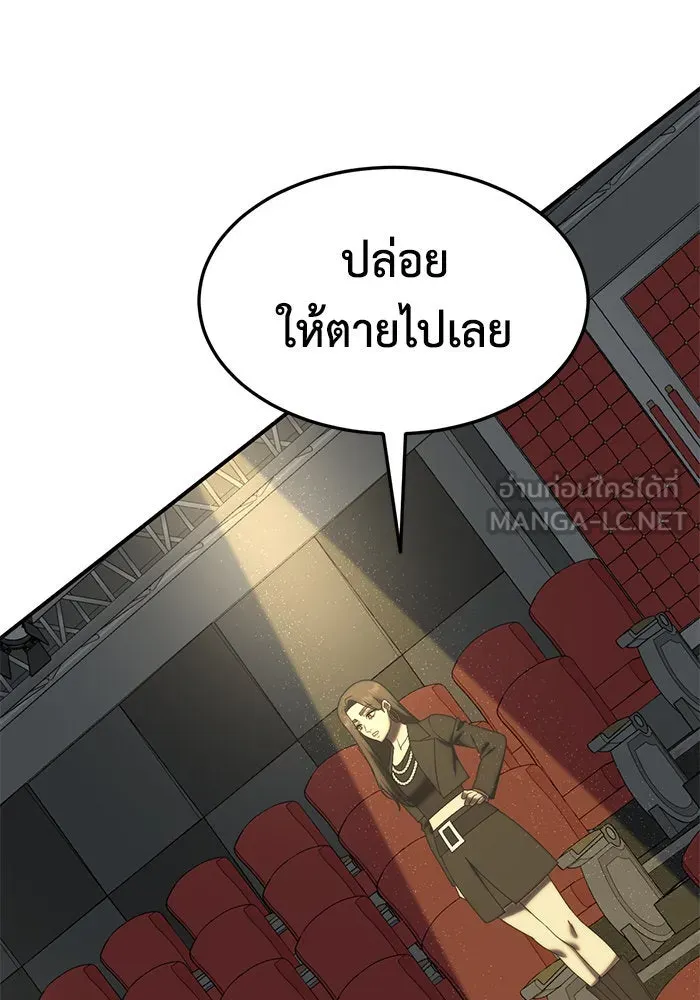 ช่วยเปลี่ยนฉันที ตอนที่ 199. ซีซัน 2 ลาอิมฮยัง 1 รูปที่ 111