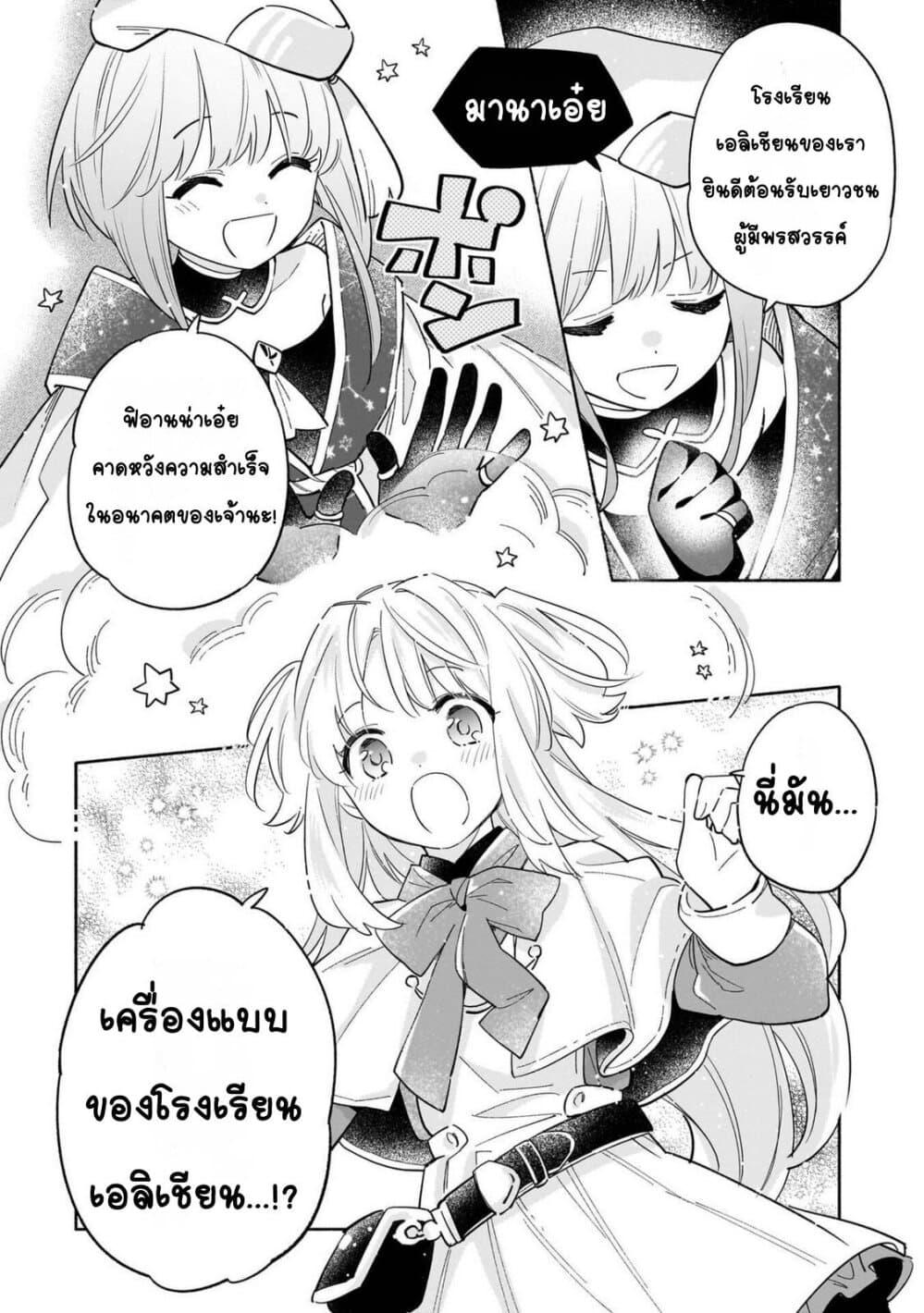 Manga-lc-com อ่านมังงะ อ่านการ์ตูน ออนไลน์ ฟรี Byoujaku Shoujo, Tensei Shite Kenkou na Nikutai (Saikyou) wo Te ni Ireru ~Tomodachi ga Hoshiku Te Makyou kara Tabidatta no desu ga, Dou Yara Watakushi no Mahou wa Sukoshi Okashii You desu!~ ตอนที่ 1 2 3 4 5 6 7 8 9 10 11 12 13 14 ฟรี ไม่มีโฆษณา Manga-lc - อ่าน มังงะ อ่าน การ์ตูน ออนไลน์ อ่านมังงะ ฟรี