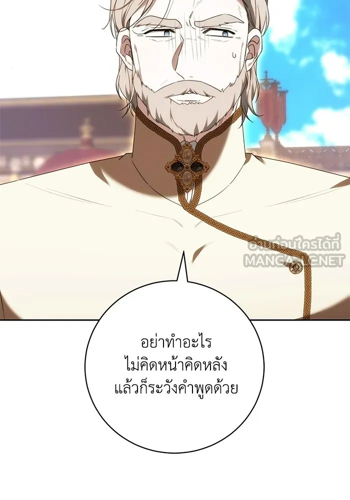 ย้อนเวลาพลิกชะตาทายาท ตอนที่ 78 รูปที่ 84