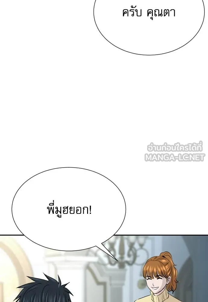 หลานอัจฉริยะ ตอนที่ 70 รูปที่ 65