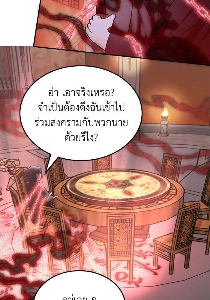 ฮีลเลอร์ตัวพ่อขอฟาดเรียบ ตอนที่ 14 รูปที่ 55