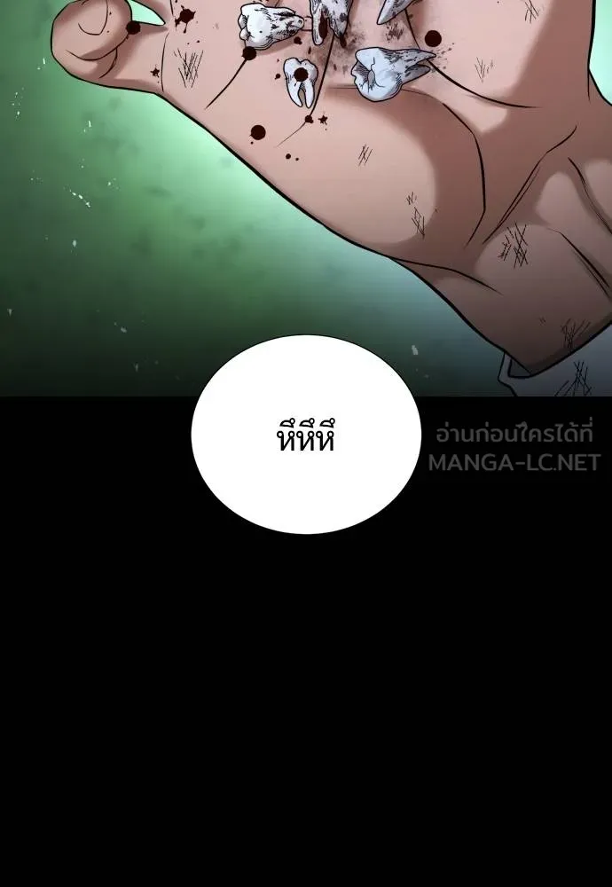 คูเซรา ตอนที่ 27 รูปที่ 23