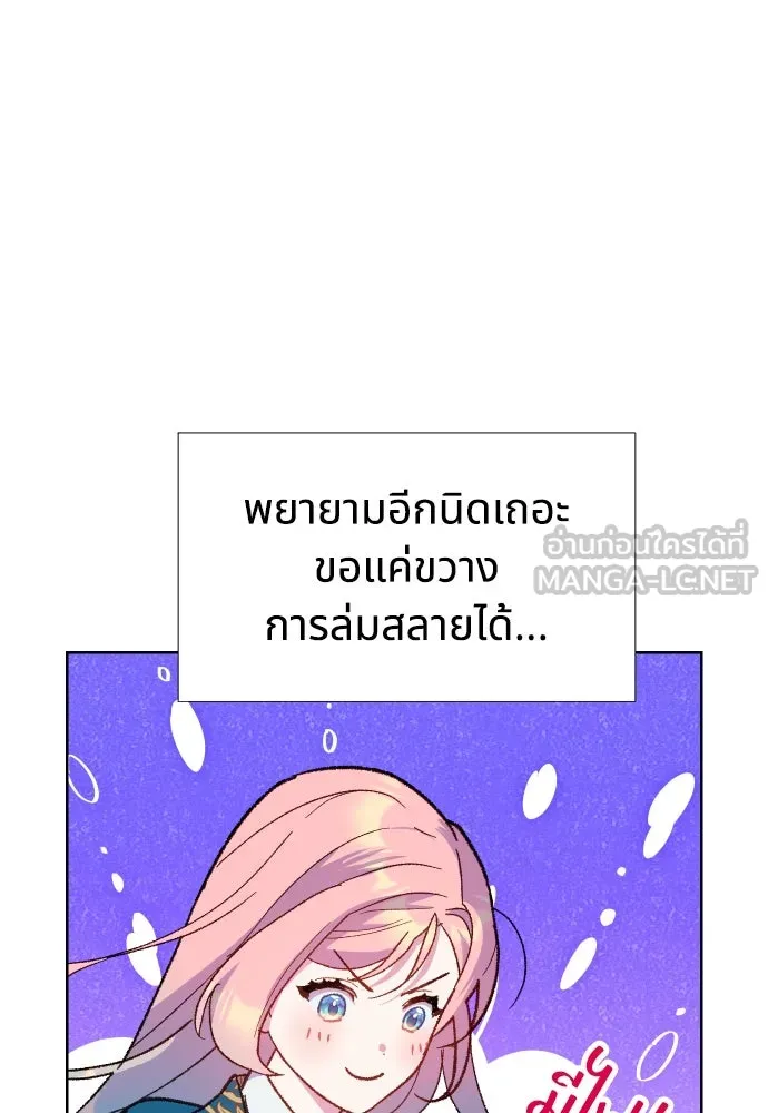 นักเล่นแร่แปรธาตุสายเปย์ ตอนที่ 8 รูปที่ 93