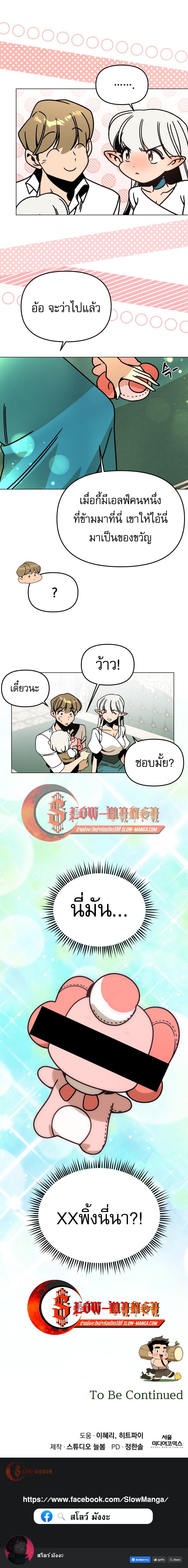 Manga-lc-com อ่านมังงะ อ่านการ์ตูน ออนไลน์ ฟรี I’ll Resign And Have A Fresh Start In This World ตอนที่ 1 2 3 4 5 6 7 8 9 10 11 12 13 14 ฟรี ไม่มีโฆษณา Manga-lc - อ่าน มังงะ อ่าน การ์ตูน ออนไลน์ อ่านมังงะ ฟรี
