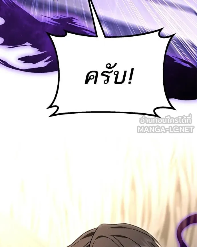 โทษที พื้นที่นี้ ตอนที่ 53 รูปที่ 121